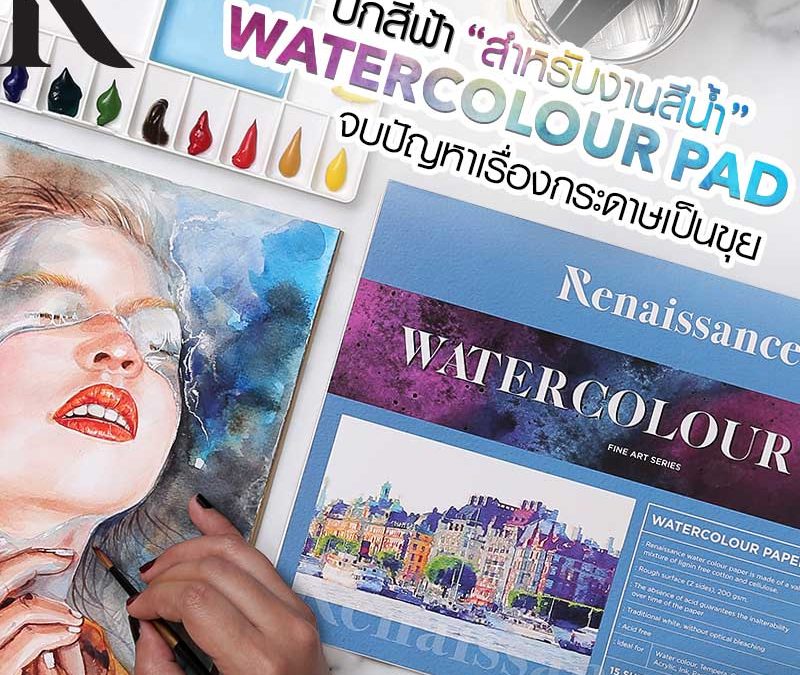 Water-colour-Pad-tips-column