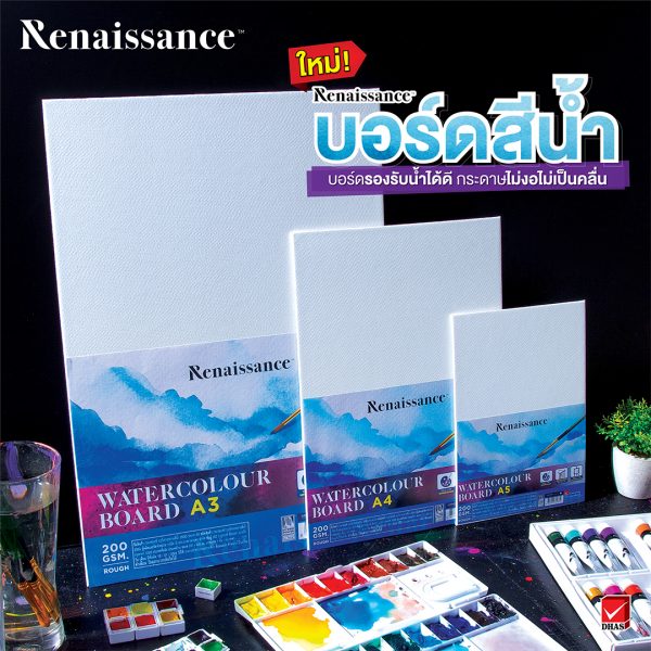 บอร์ดสีน้ำ Renaissance02