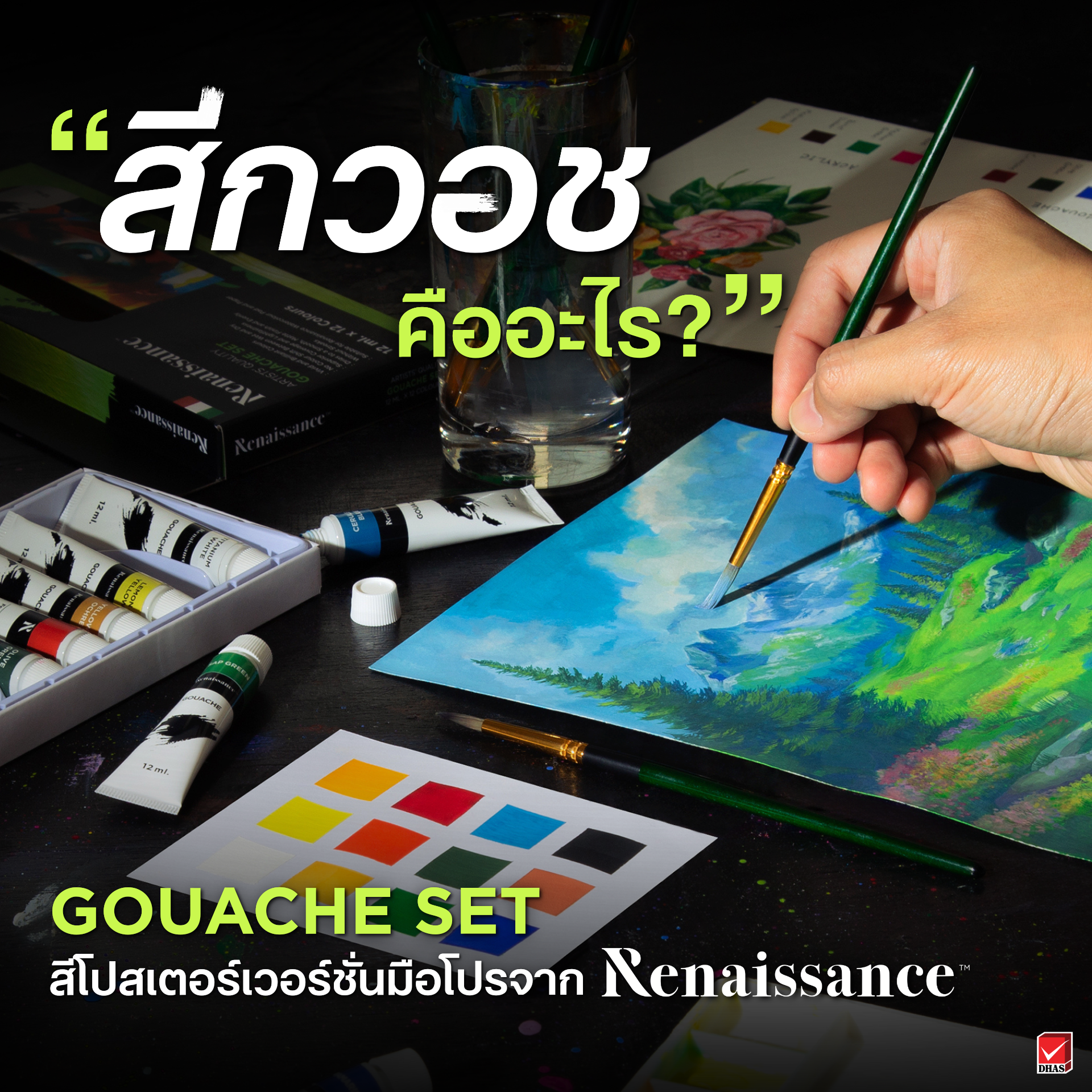 Gouache - Renaissance