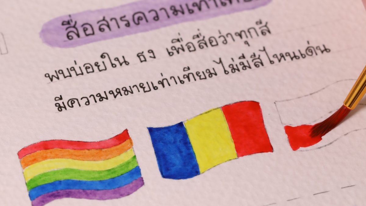 สัดส่วนสี 50:50 สัดส่วนที่เกิดมา “อยากเด่น”