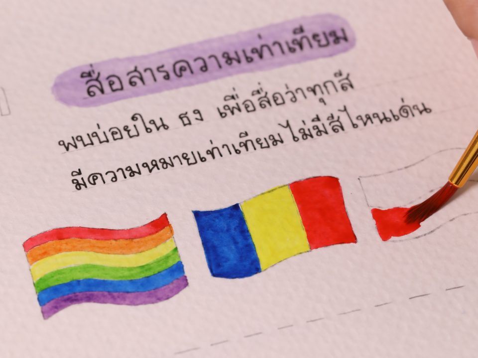 สัดส่วนสี 50:50 สัดส่วนที่เกิดมา “อยากเด่น”