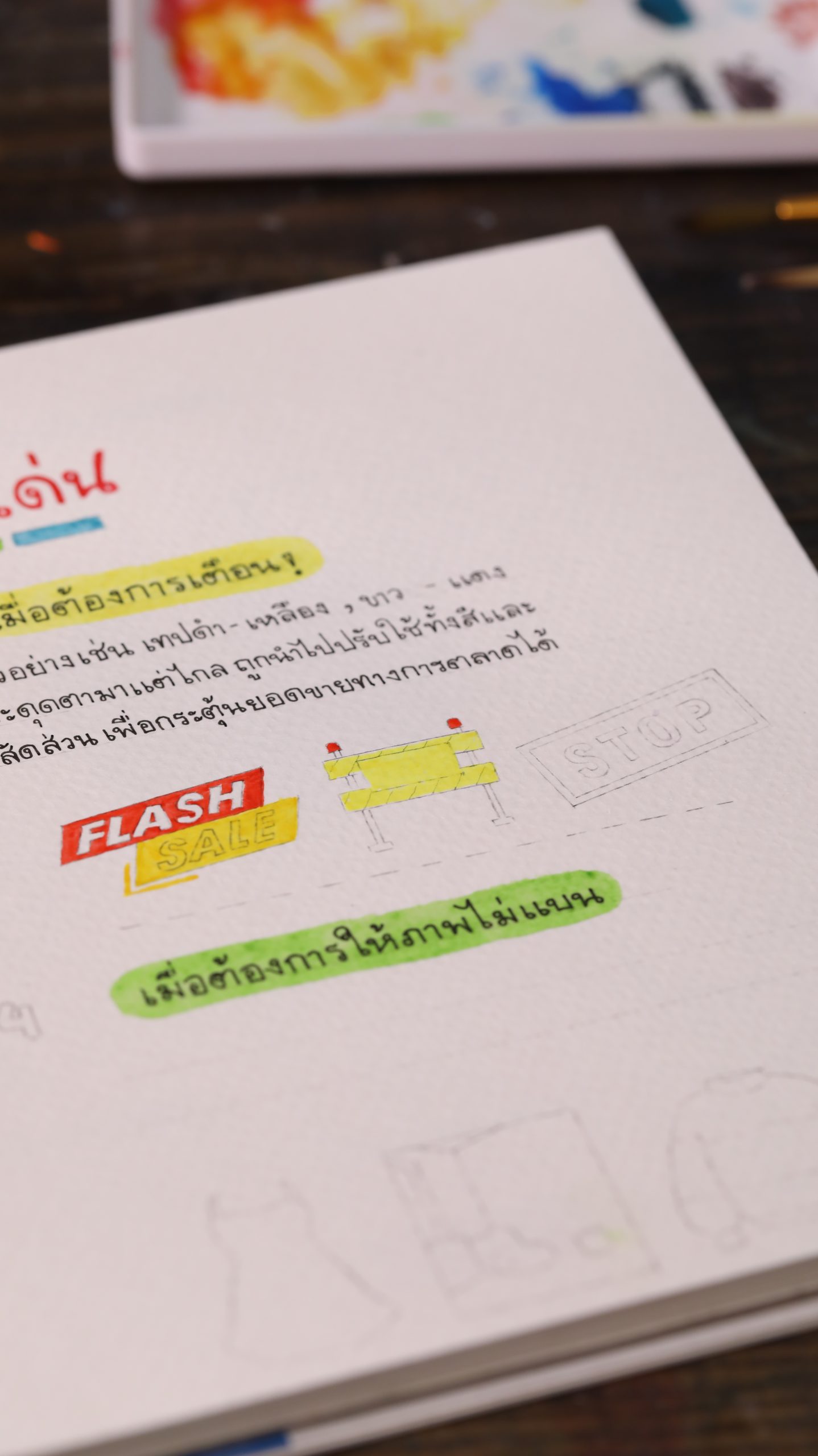 ขั้นตอนการลงสี 50-50 ส่วนที่ 2