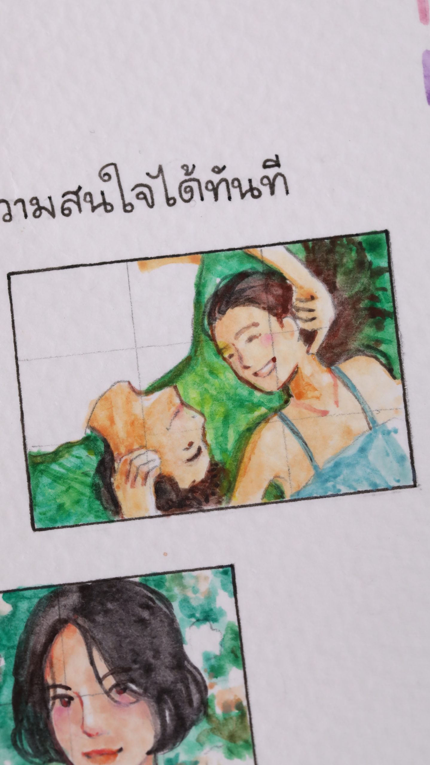 ขั้นตอนการร่างภาพจุดตัด 9 ช่อง
