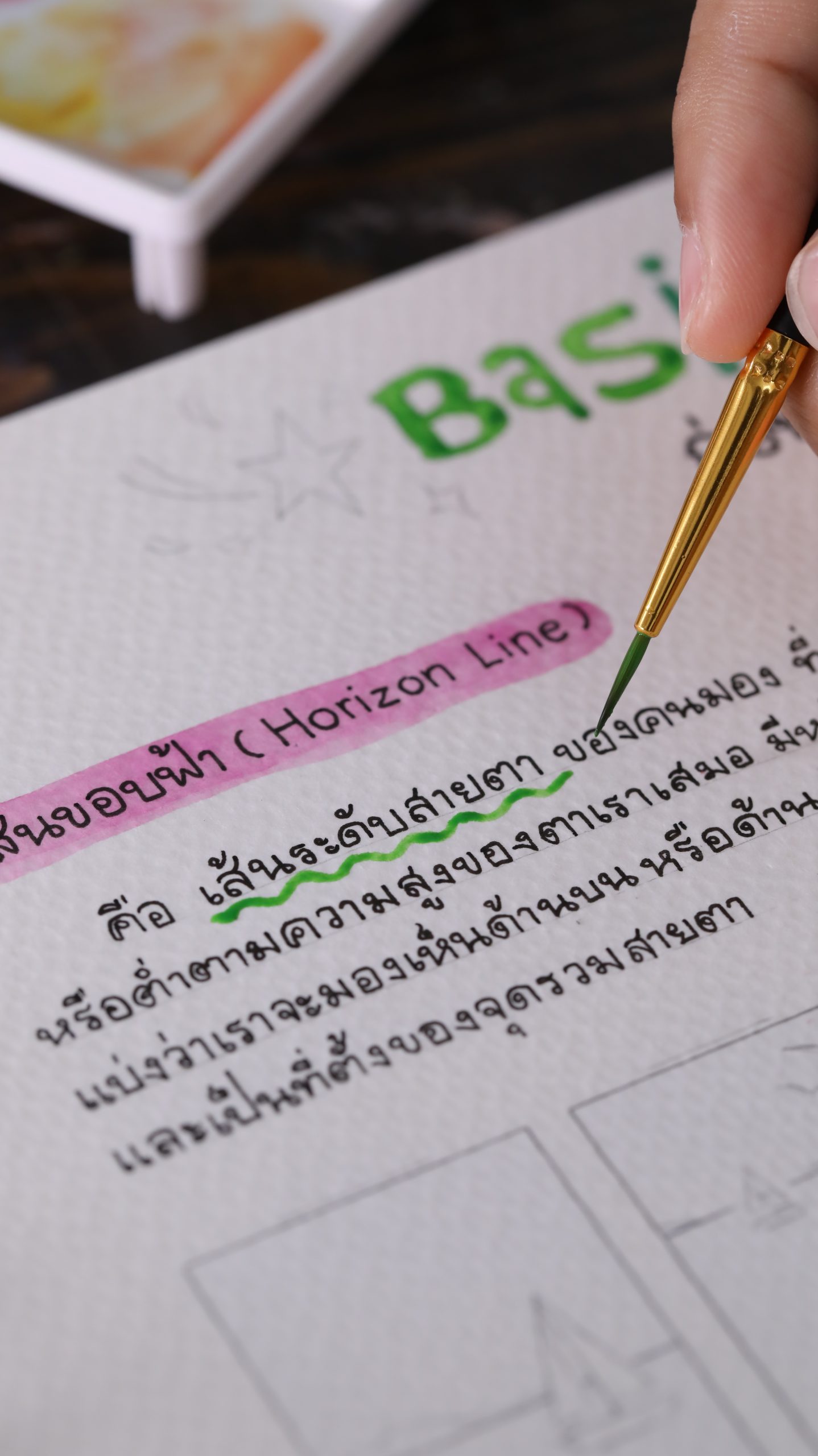 พื้นฐาน Perspective เส้นขอบฟ้าและจุดรวมสายตา 2